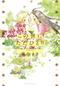 宮~小説らぶきょん(2)　イメージ