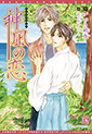 仮面教師SJ(4)　イメージ