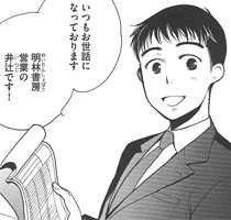 平台がおまちかね