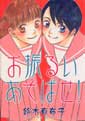 単行本リスト03