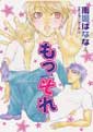 単行本リスト02