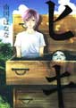 単行本リスト03