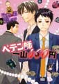 単行本リスト02