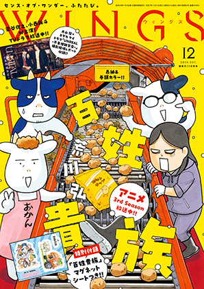 最新号表紙 最新号表紙