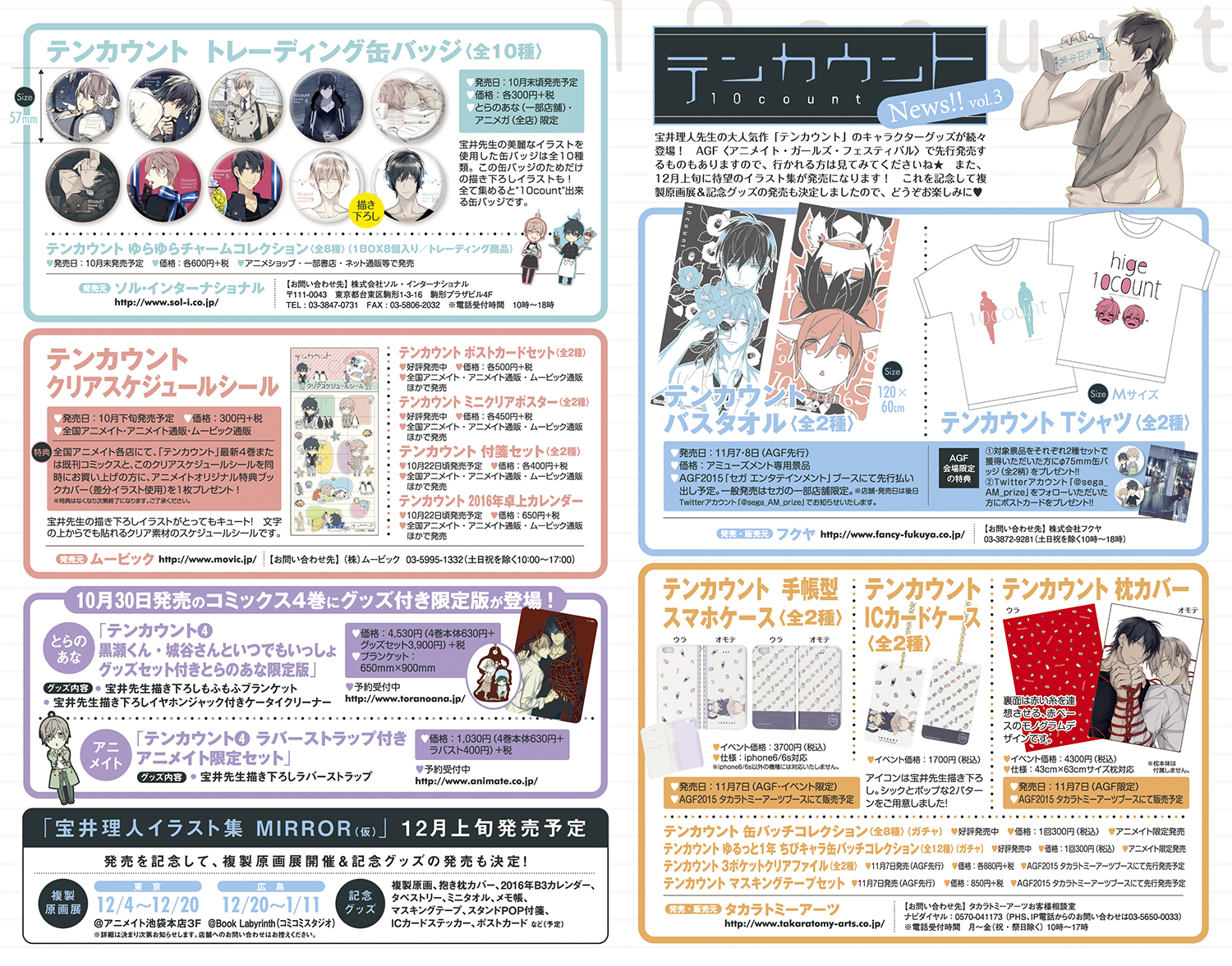 新書館 Comic Novel