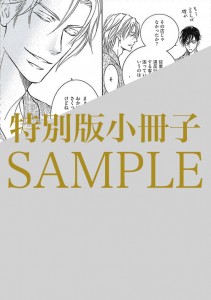 新書館 Comic Novel