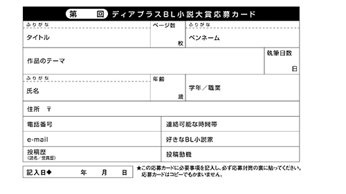 新書館 コミック ノヴェル 小説dear サイト