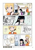 かんたん クリップスタジオ漫画術 69