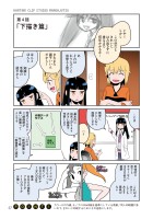 かんたん クリップスタジオ漫画術 37 69