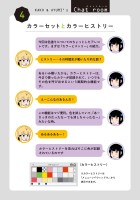 かんたん クリップスタジオ漫画術 42 69