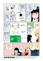 かんたん クリップスタジオ漫画術 50 69