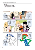 かんたん クリップスタジオ漫画術 55 69