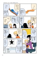 かんたん クリップスタジオ漫画術 61 69