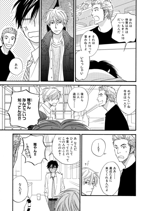 飴色パラドックス（1）