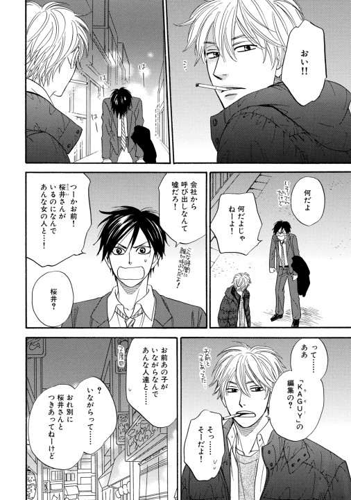 飴色パラドックス（1）