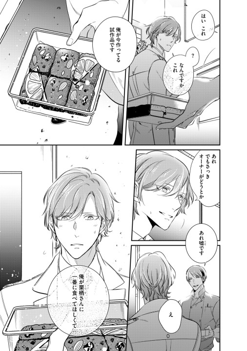 パパセクスキャラメリゼ