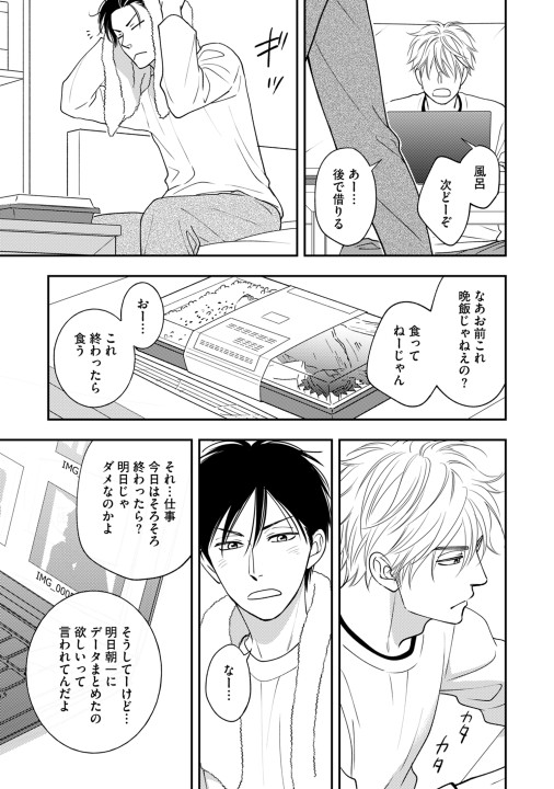 飴色パラドックス（6）