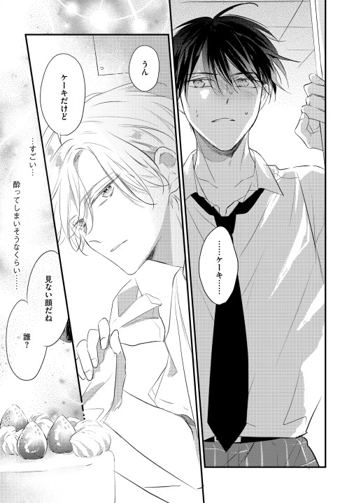 3点セット 可哀想な君は僕だけの甘やかな傷 可哀想な君は僕だけの甘やかな傷 (全4巻) Kindle版