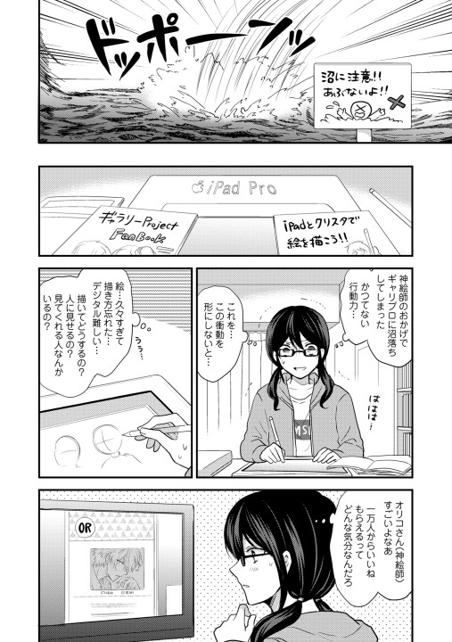 腐女子 小清水詩織 1
