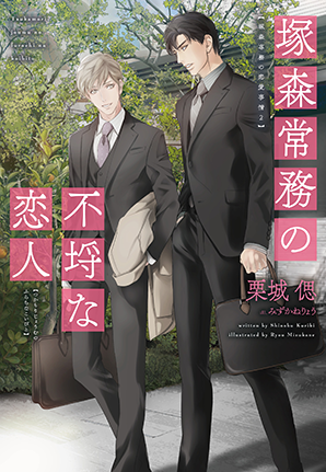 いらない子は異世界で魔法使いに愛される