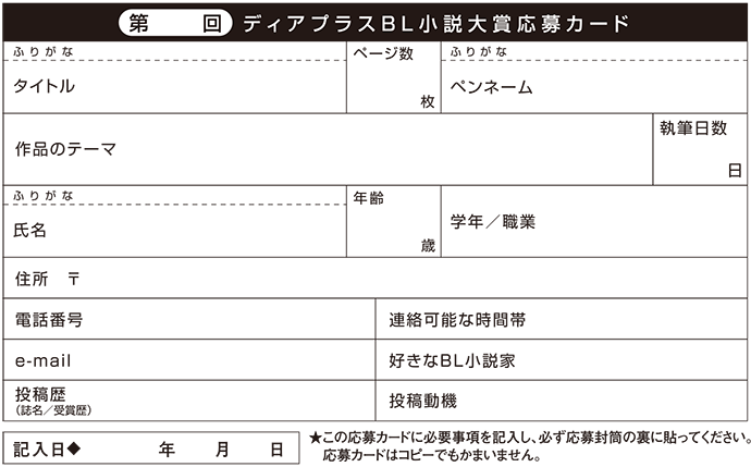 新書館コミック ノヴェル