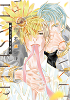 崖っぷちまで走れ 崖っぷちまで走れ