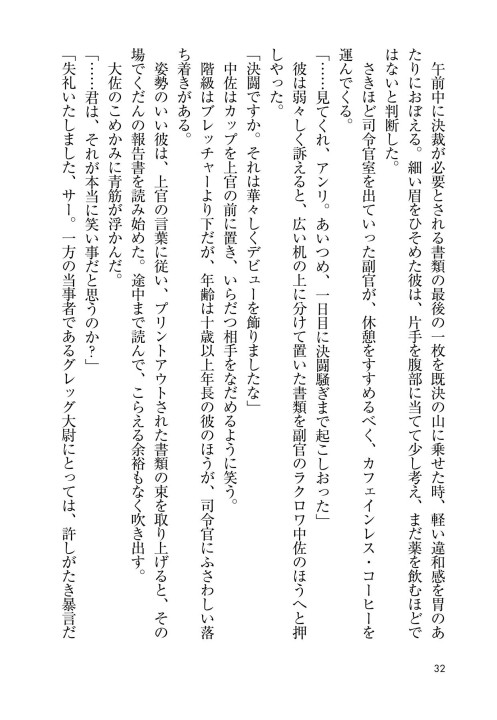 三千世界の鴉を殺し