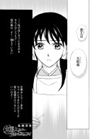 童殿上なんかするんじゃなかった!